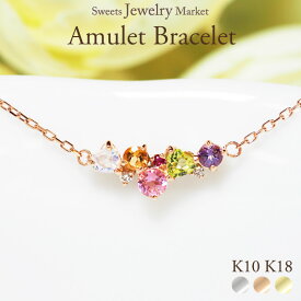 アミュレット ブレスレット ダイヤモンド 0.01ct ホワイトゴールド ピンクゴールド イエローゴールド 7色 7石 厄除け 18金 18K K18 10金 10K K10 | 厄年 カラーストーン プレゼント 誕生日 お守り アクセサリー 腕輪 ブレス 天然石 ジュエリー 七色 御守り 腕 金属アレルギー