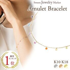 虹 アミュレット ステーション ブレスレット 18金 18K K18 10金 10K K10 | 女性 レディース 厄年 厄除け プレゼント 華奢 チェーン カラーストーン お守り ブレス アクセサリー ゴールド アクセ 可愛い ピンクゴールド 誕生日 天然石 記念日 金属アレルギー 安心 金アレ