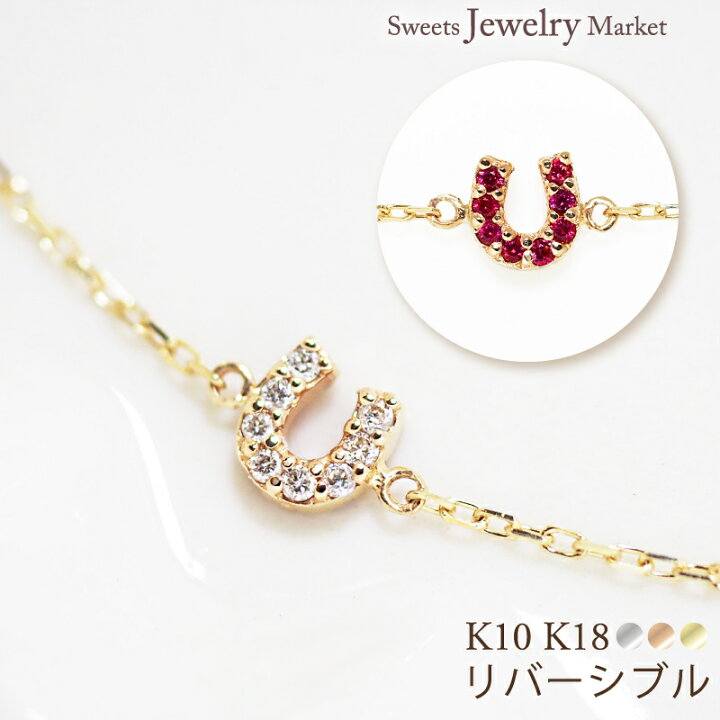 楽天市場】リバーシブル ダイヤモンド 0.04ct ルビー 馬蹄 