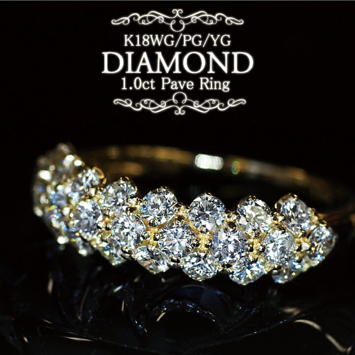 楽天市場】アウトレット ダイヤモンド 1.00ct パヴェ リング 指輪 18金  