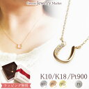 ダイヤモンド 0.01ct ホースシュー マット 馬蹄 ネックレス あす楽 18金 18K K18 10金 10K K10 | ダイヤ レディース ペンダント 女性 彼女 プレゼント ギフト ホワイトゴールド ピンクゴールド イエローゴールド プラチナ 誕生日 記念日 オフィス 金属アレルギー 対応 安心