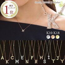 イニシャル ネックレス 18k 楽天市場 イニシャル ネックレス k18の通販
