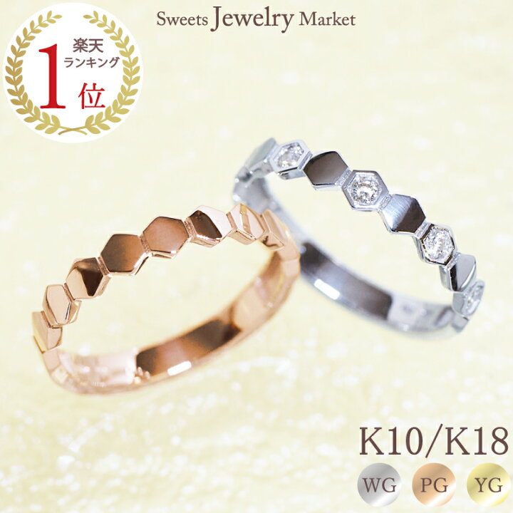 楽天市場】ダイヤモンド 0.12ct ハニカムリング 地金 指輪 ペアリング  