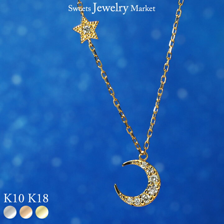 楽天市場】ダイヤモンド 0.08ct ムーン ネックレス 月 星 三日月 