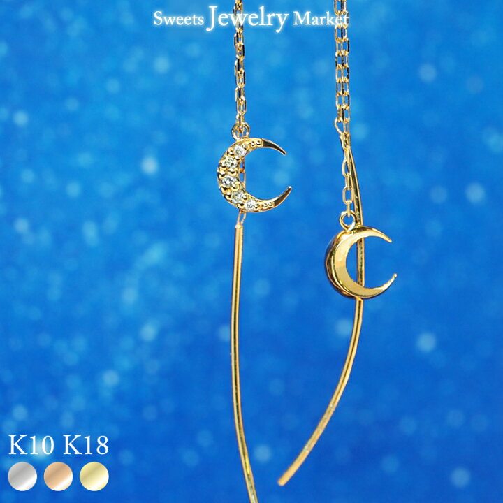 楽天市場】ダイヤモンド 0.06ct ムーン アメリカンピアス ピアス 