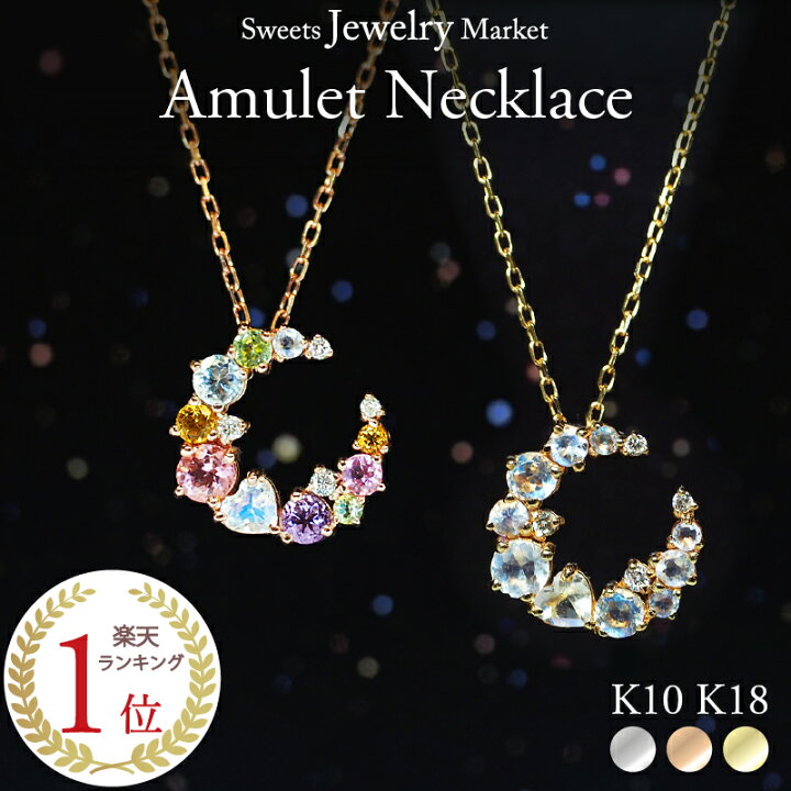 楽天市場】アミュレット ムーン ネックレス ダイヤモンド 0.02ct あす 
