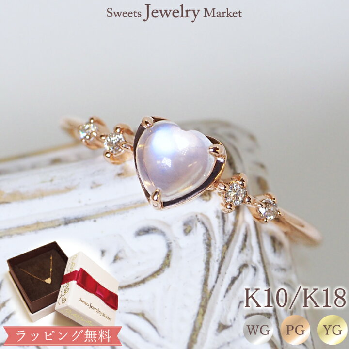 楽天市場】ハート ムーンストーン ダイヤモンド0.06ct リング 指輪  