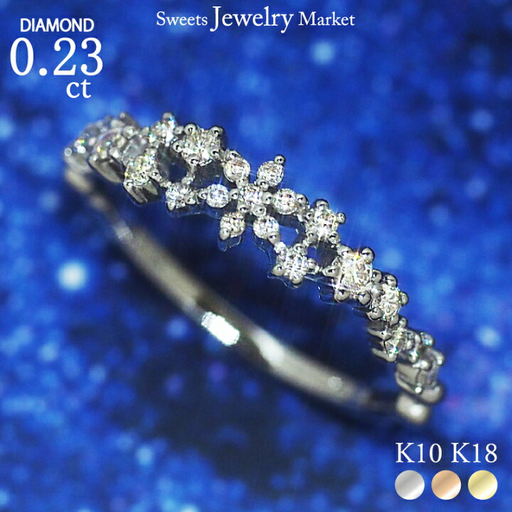 楽天市場】ダイヤモンド 0.23ct スノーリング リング 指輪 K10 K18 18 
