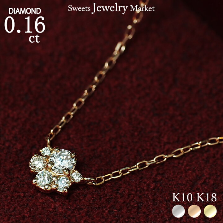 楽天市場】＼ポイント5倍！27日迄／ ダイヤモンド 0.16ct ネックレス 