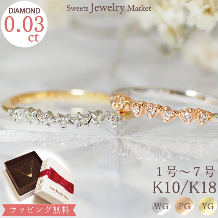 楽天市場】ダイヤモンド 0.03ct コンビ ピンキーリング Petit Motif 18  