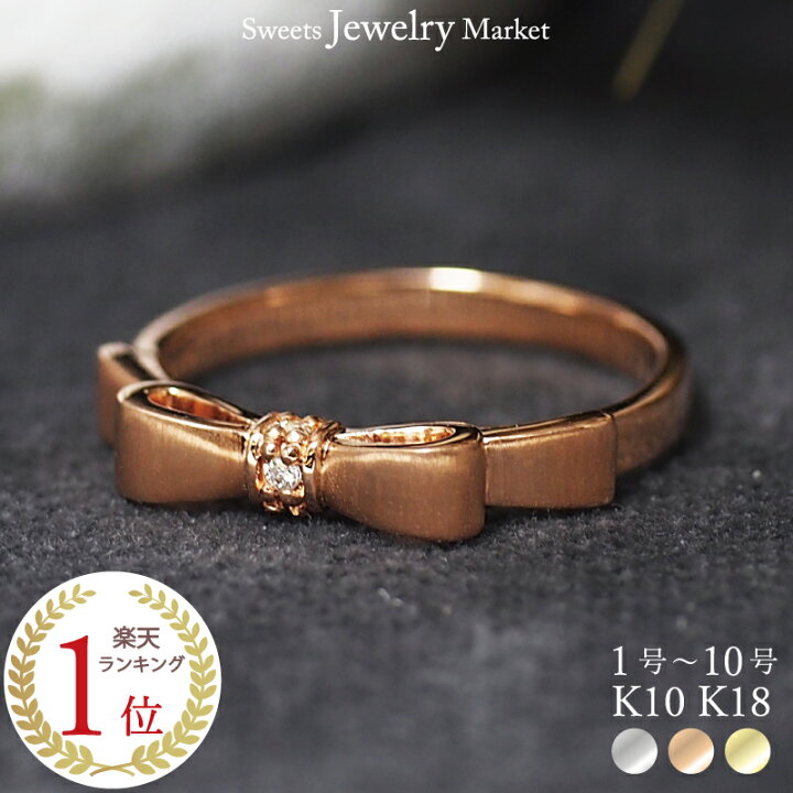 楽天市場】ダイヤモンド 0.02ct ピンキーリング リボン 指輪 18金 18K 