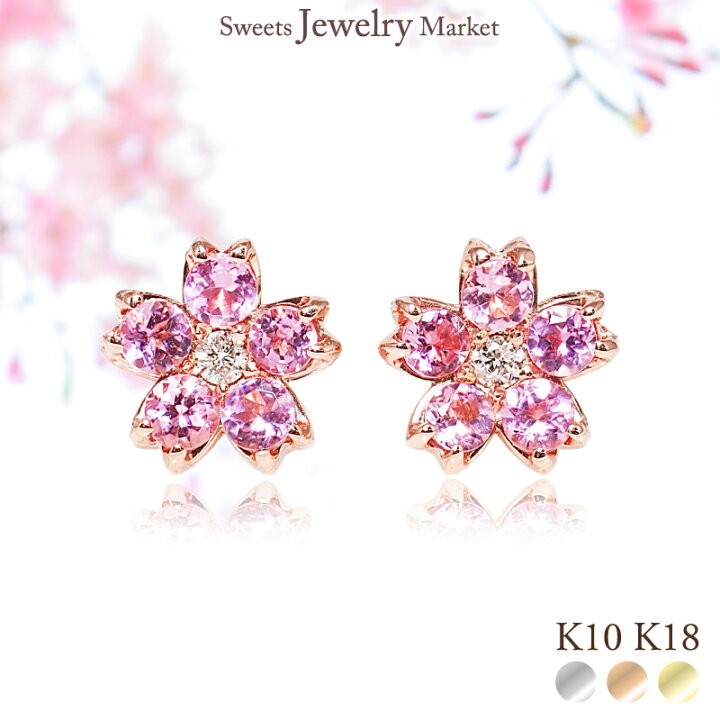 楽天市場】桜 ピアス ピンクトルマリン ダイヤモンド 0.01ct あす楽 