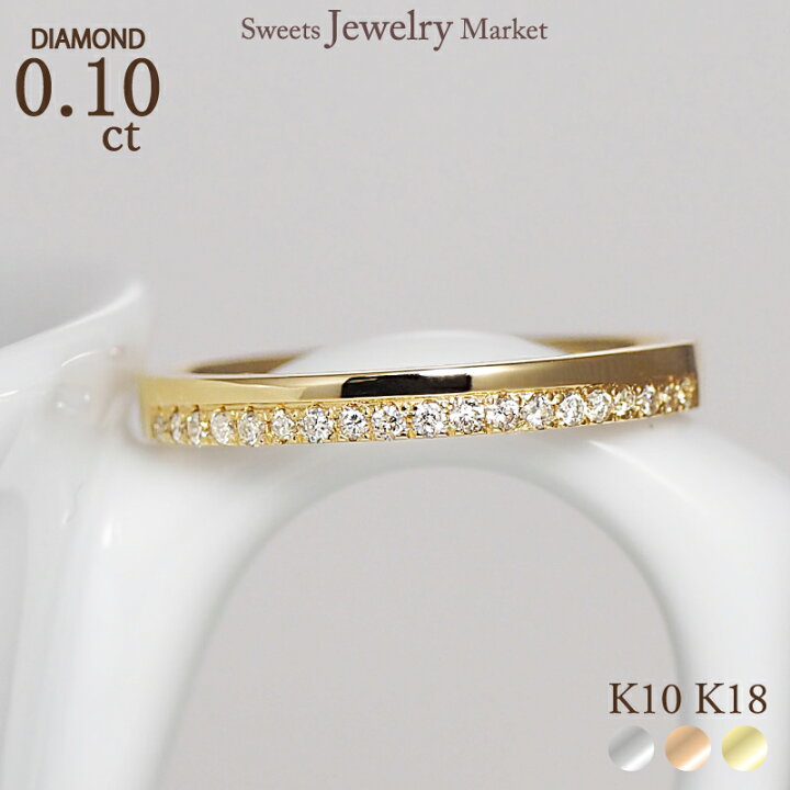 楽天市場】ダイヤモンド 0.10ct リング 指輪 18金 18K K18 10金 10K 