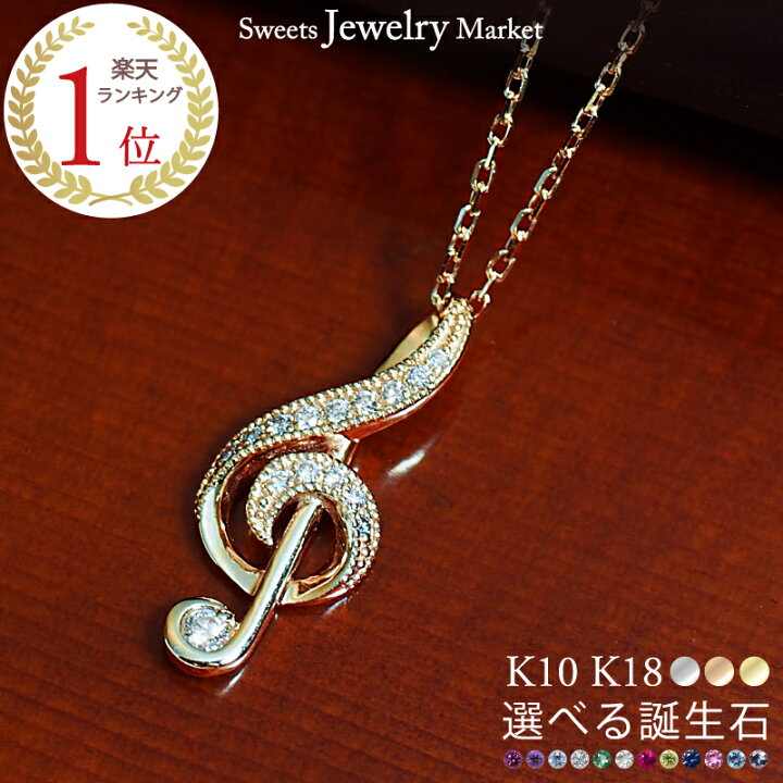 楽天市場】ダイヤモンド 0.06ct 誕生石 ネックレス ト音記号 