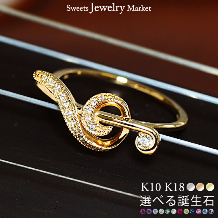 楽天市場】誕生石 ダイヤモンド 0.06ct 音符 リング 指輪 K18 18金 18K