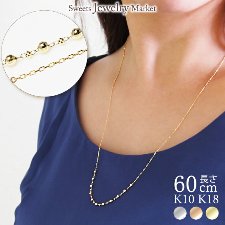 楽天市場】ミラーボール ロング ネックレス 60cm 18金 18K K18 10金 