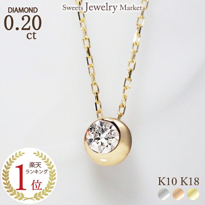 楽天市場】ダイヤモンド 0.20ct ネックレス ムーン 三日月 上弦の月 