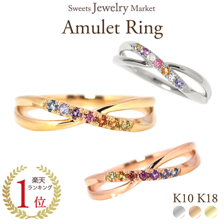 楽天市場】アミュレット インフィニティ S字 リング 指輪 18金 18K K18 