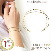 楽天市場】18k ブレスレット（素材（ジュエリー・アクセサリー 