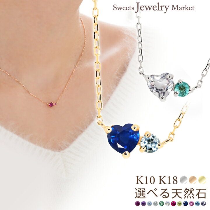 楽天市場】オーダーメイド 誕生石 ハート ネックレス Ties 18金 18K 