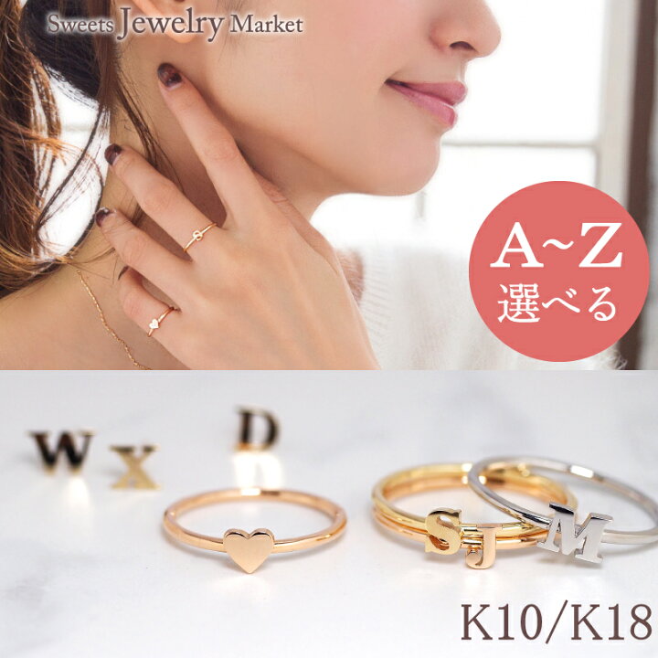 楽天市場】地金 イニシャル ネーム リング 指輪 18金 18K K18 10金 10K 
