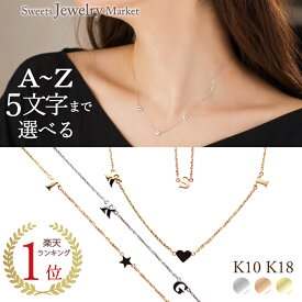 イニシャル ネーム オーダー ステーション ネックレス K18 18金 18K K10 10金 10K | オーダーメイド シンプル イニシャルネックレス レディース 女性 誕生日 記念日 プレゼント ギフト ピンクゴールド チェーン ジュエリー アクセサリー 推し活 金属アレルギー 安心 対応