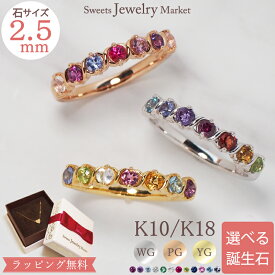 アミュレット オーダーメイド リング 指輪 誕生石 2.5mm Ties K18 18金 18K K10 10金 10K プラチナ | ダイヤ ルビー ピンクゴールド お守り 厄除け 誕生日 記念 記念日 出産祝い ファミリーリング 女性 レディース プレゼント 名入れ 刻印 文字入れ 金属アレルギー 対応