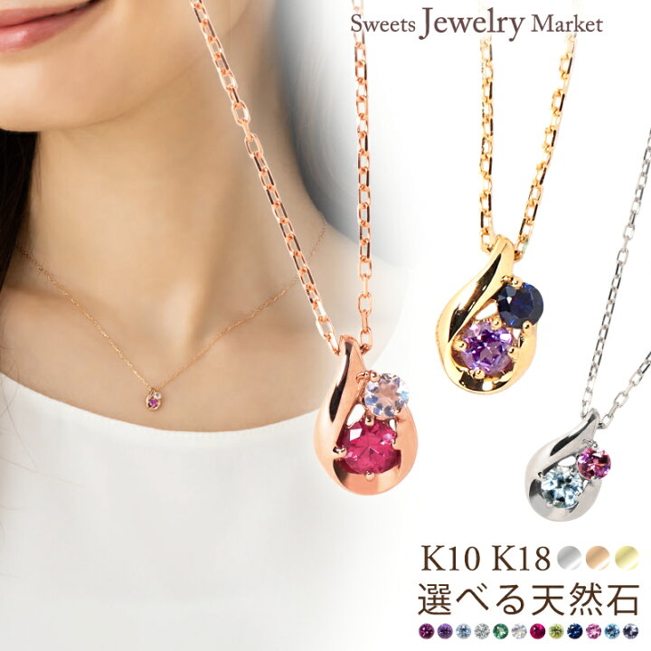 楽天市場】オーダーメイド ネックレス 誕生石 2.5mm 3mm 2石 Ties K10