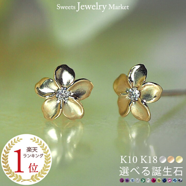 楽天市場】プルメリア ハワイアンジュエリー 誕生石 ピアス 18金 18K 