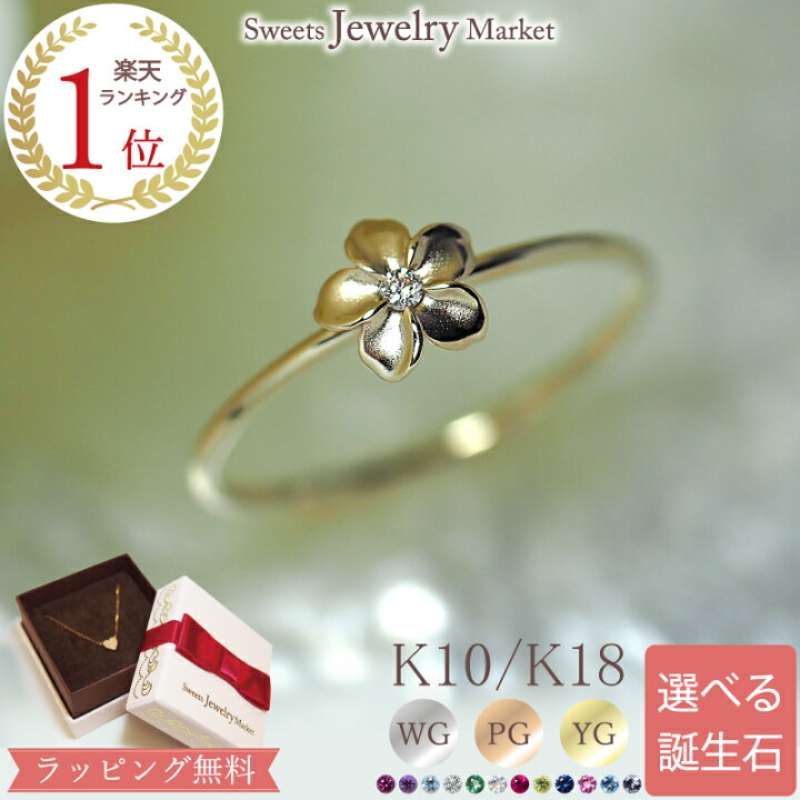 楽天市場】誕生石 プルメリア ハワイアンジュエリー リング 指輪 1.5mm 