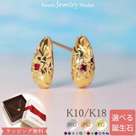 ハワイアン ジュエリー 誕生石 ピアス セミオーダー 雫 18金 18K K18 10金 10K K10 | ルビー ダイヤ ピンクゴールド イエローゴールド 女性 レディース 厄年 ハワイアン お守り 天然石 アクセサリー パワーストーン スタッド 誕生日プレゼント 金属アレルギー 対応 キャッチ