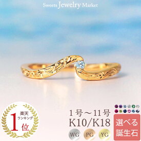 ハワイアン ジュエリー 誕生石 ピンキー リング 指輪 ピンキーリング 18金 18K K18 10金 10K K10 | ピンクゴールド イエローゴールド ゴールド 小指 厄年 ハワイアン カラーストーン お守り 天然石 アクセサリー パワーストーン ウェーブ プレゼント 金属アレルギー 対応