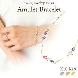 アミュレット ブレスレット Coffret 18金 K18 18K 10金 K10 10K | ブレス ムーンストーン ジュエリー アクセサリー ピンクゴールド イエローゴールド ゴールド 7色 7石 お守り 女性 厄年 厄除け レディース プレゼント ギフト 誕生日 記念日 金属アレルギー 安心 チェーン
