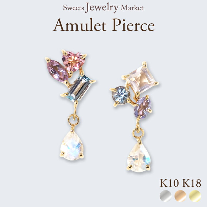 楽天市場】アミュレット スタッド ピアス Coffret 18金 K18 18K 10金 