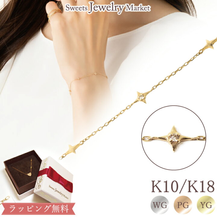 楽天市場】星 ダイヤモンド ステーション ブレスレット Star Bracelet 