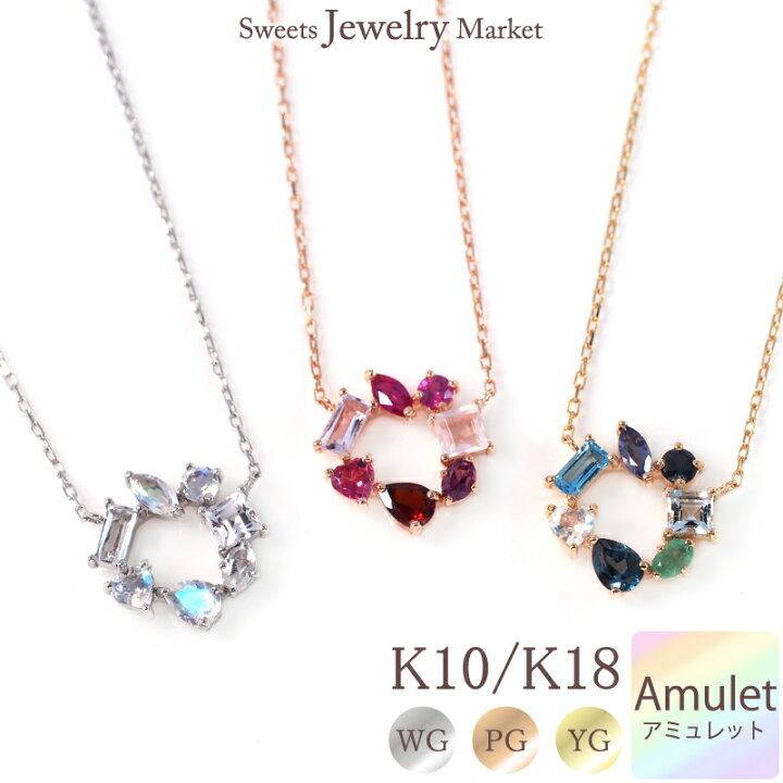 楽天市場】アミュレット サークル ネックレス Coffret 18金 K18 18K 10 
