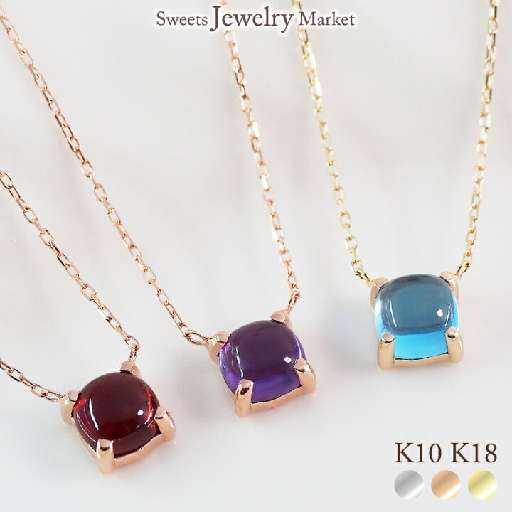 楽天市場】【数量限定】 ネックレス カボション ペンダント K18 18K 18 
