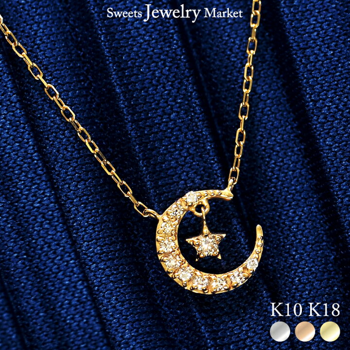 Star jewelry 月ネックレス星 TAKE UP K10 YG 月と星 ネックレス 