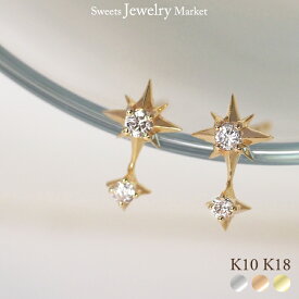 ダイヤモンド ピアス スタッド シリウス 星 K10 10K 10金 K18 18K 18金 プラチナ | スター ダイヤ ホワイトゴールド ピンクゴールド イエローゴールド キャッチ レディース 誕生日 記念日 女性 彼女 プレゼント ギフト アクセサリー 金属アレルギー 安心 対応 金アレ