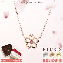 楽天市場】桜 アクセサリー（金の純度K18）の通販 