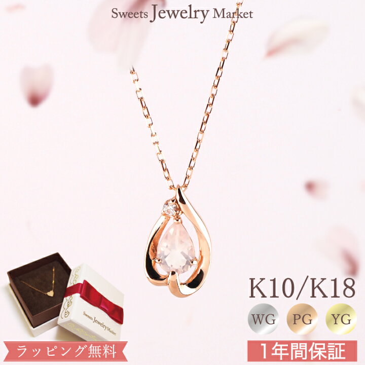 楽天市場】桜 ネックレス ローズクォーツ ダイヤモンド 0.01ct ハート 