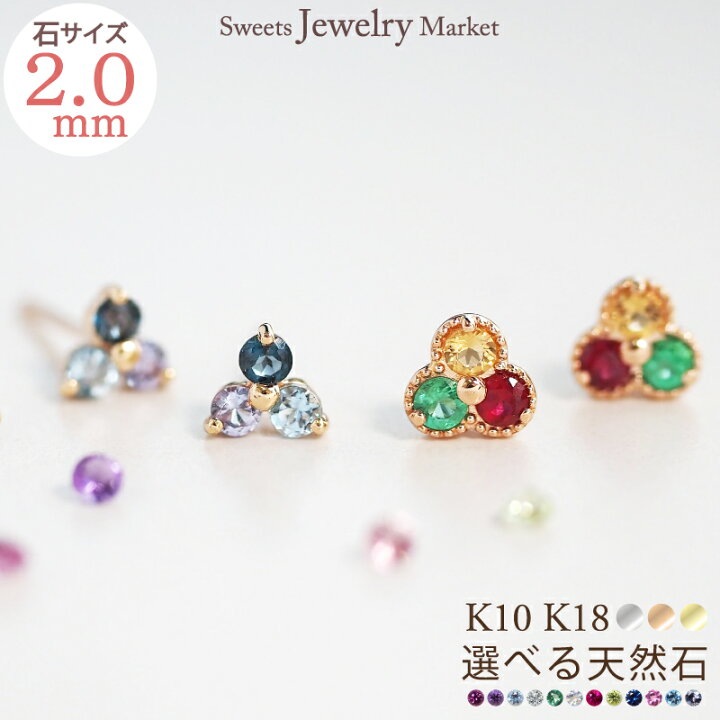 楽天市場】オーダーメイド 誕生石 フラワー 花 ピアス スタッド 2.0mm 