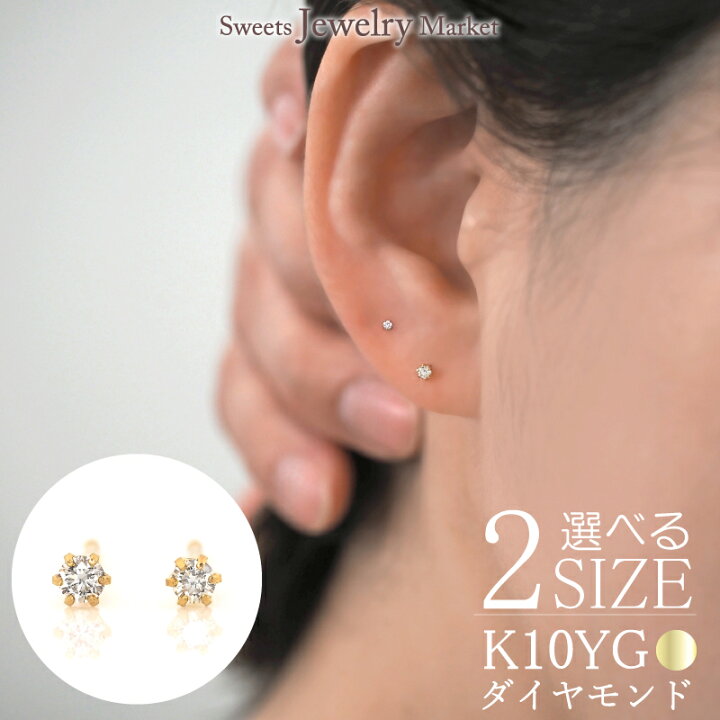 楽天市場】ダイヤモンド ピアス スタッド ポスト K10 10K 10金 