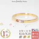 【ノベルティキャンペーン対象！】 オーダーメイド 誕生石 指輪 ピンキーリング ピンキー リング Ties K18 18金 18K K10 10金 10K プラチナ | ダイヤ ルビー ピンクゴールド お守り 細い 女性 レディース 誕生日 プレゼント ファミリーリング 刻印 名入れ 推し活