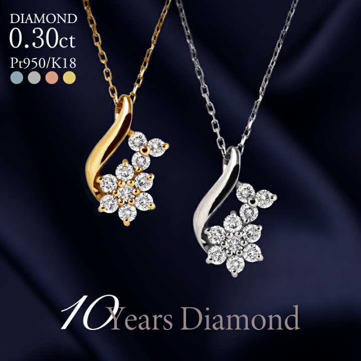 楽天市場】プラチナ ダイヤモンド フラワー ブーケ ネックレス 0.3ct 