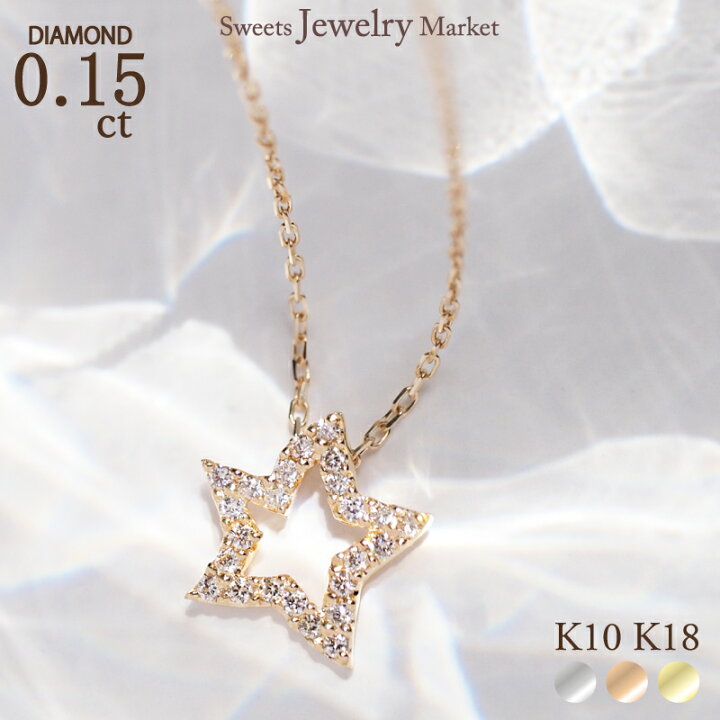 7/15まで】Star Jewelry K10 ゴールド 一粒石 ネックレス K10 ネックレス