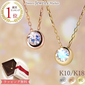 ムーンストーン ムーン ネックレス あす楽 K18 18金 18K K10 10金 10K | ホワイトゴールド ピンクゴールド イエローゴールド ゴールド 月 満月 星 上弦の月 三日月 プレゼント アクセサリー ジュエリー レディース 女性 6月 誕生日 記念日 ペンダント 金属アレルギー 安心