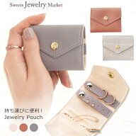 ジュエリーポーチ アクセサリーポーチ ベージュ グレー ピンク ジュエリー アクセサリー アクセ ポーチ …