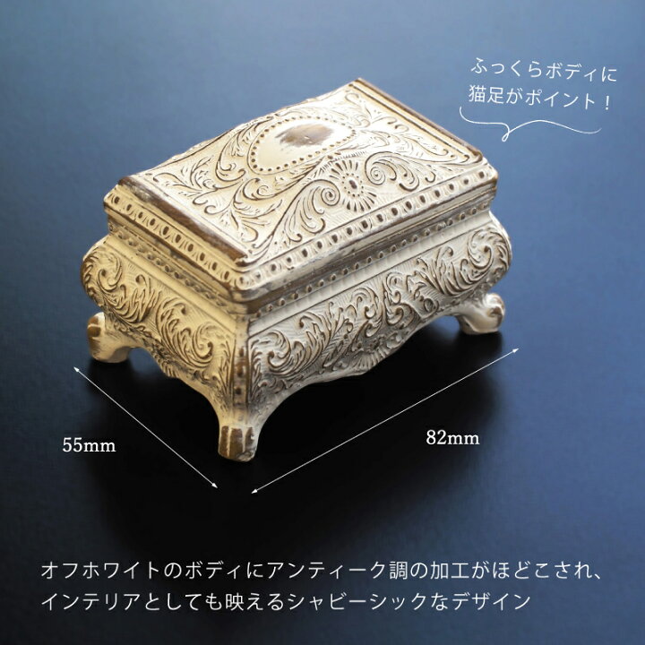 楽天市場】ジュエリーボックス アクセサリーボックス アンティーク 