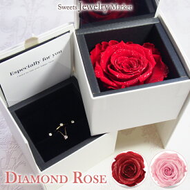 ジュエリーケースバラ付 ジュエリーケース ダイヤモンドローズ Amorosa アモローサ Diamond Rose BOXジュエリーボックス ラッピング ケース バラ付ケース 薔薇 パッケージ ボックスプリザーブド フラワー プロポーズ 婚約指輪 指輪 ロマンチック